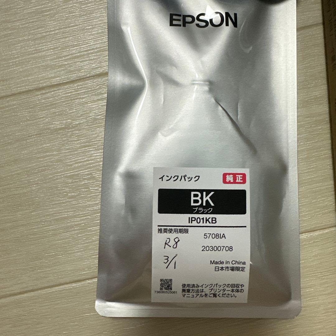 EPSON IP01KB 純正インク