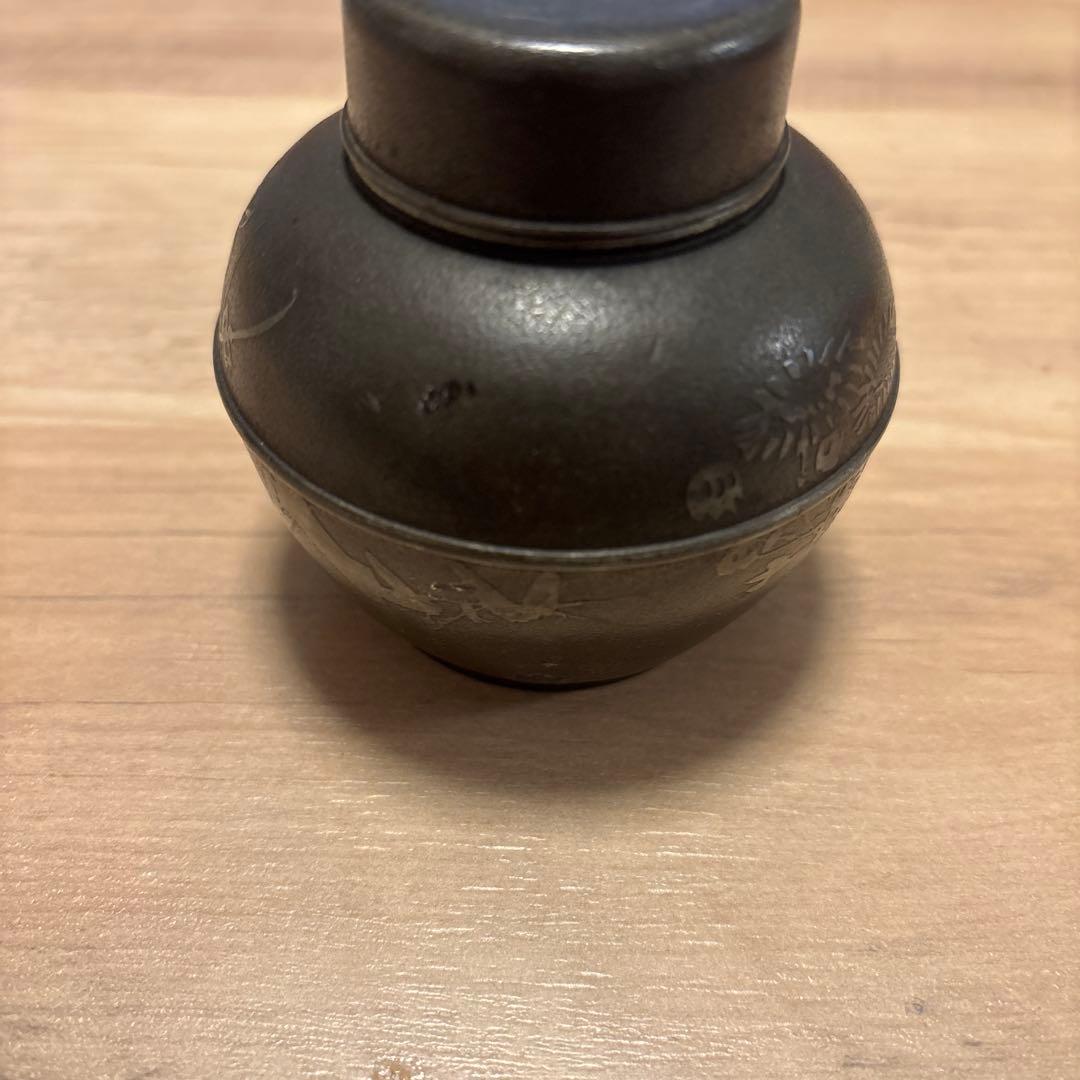 間村自造　茶壺　茶壷　茶道具