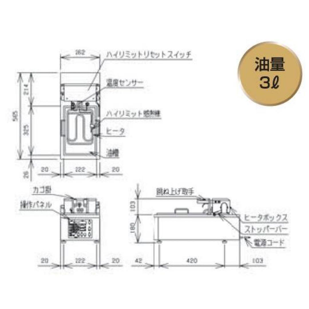 マルゼン 電気オートリフトフライヤー 1槽式　MEF-3TALE 電気フライヤー