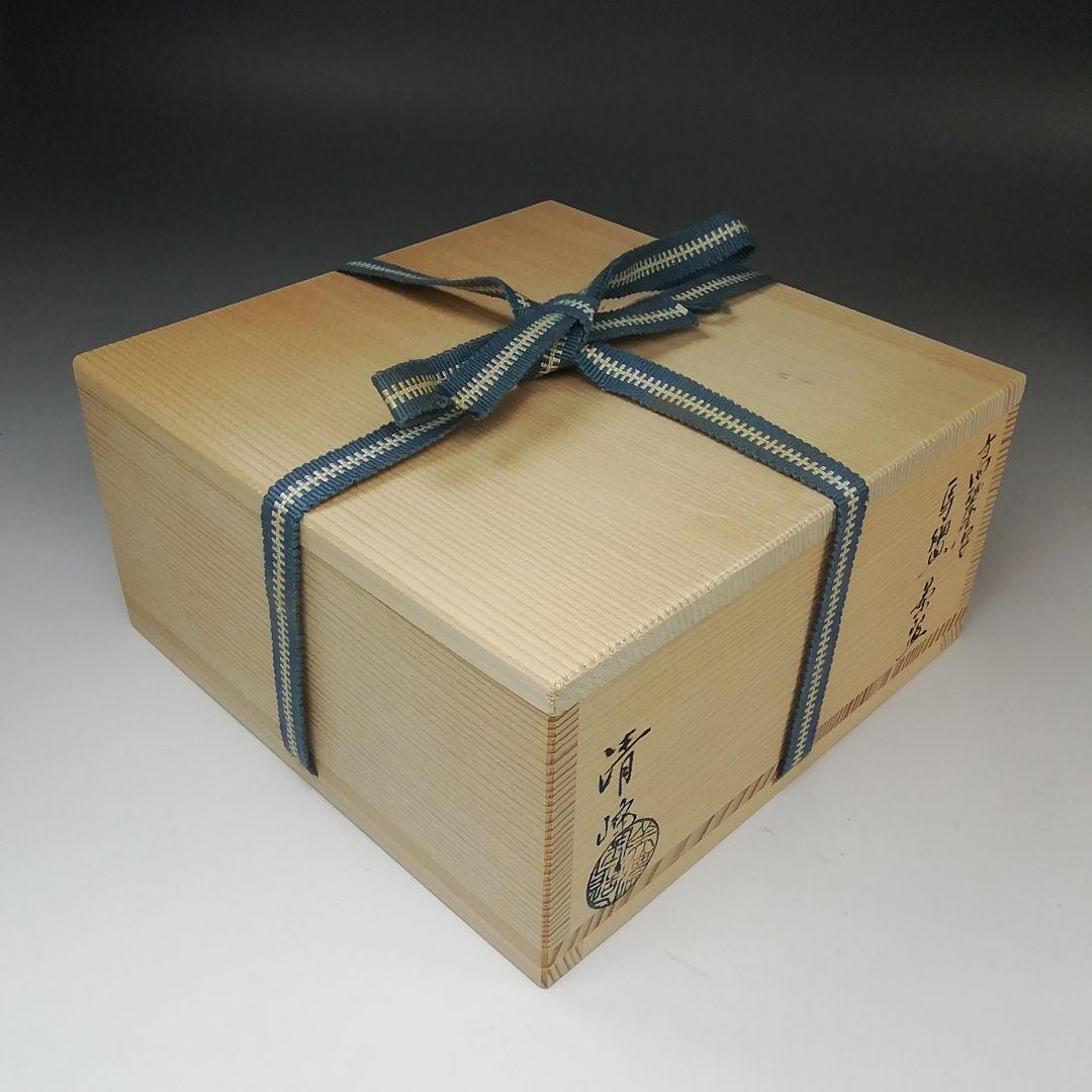 Ｓ７７１　茶碗　『高麗写　馬盥　茶碗』『日比野清峰』　共箱　抹茶碗　茶道具