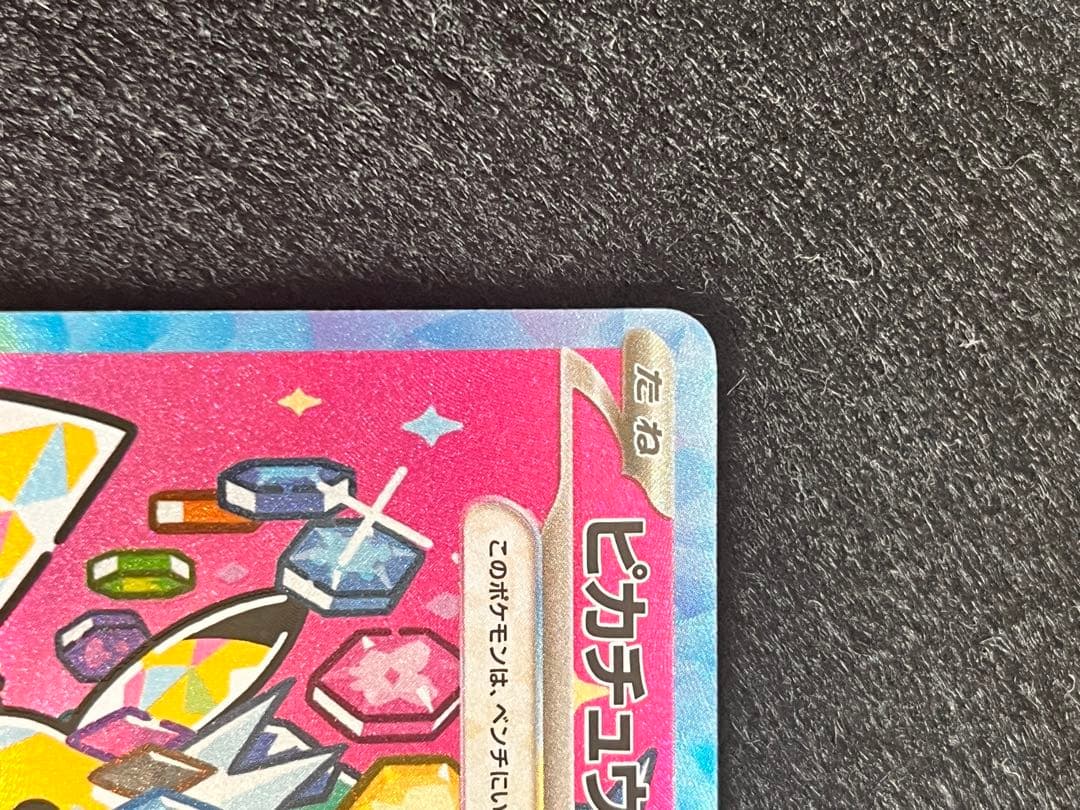 【ウルジストさま専用】メガドリーム3点セット