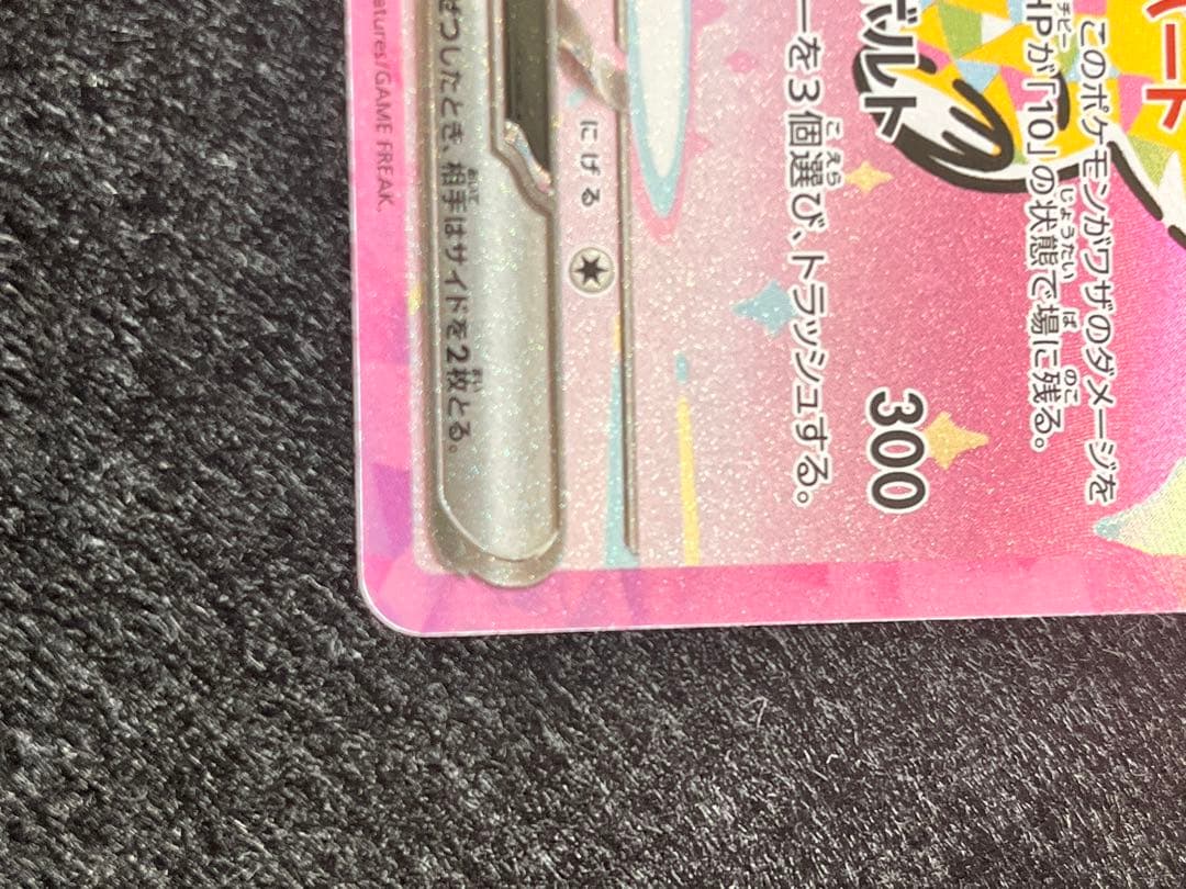 【ウルジストさま専用】メガドリーム3点セット