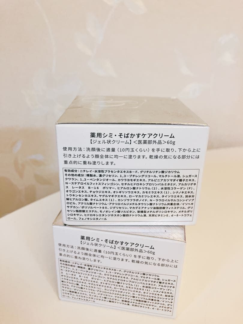 ☆新品☆2個☆ドクター ケシミー G.O薬用PリンクルジェルSJ 60g