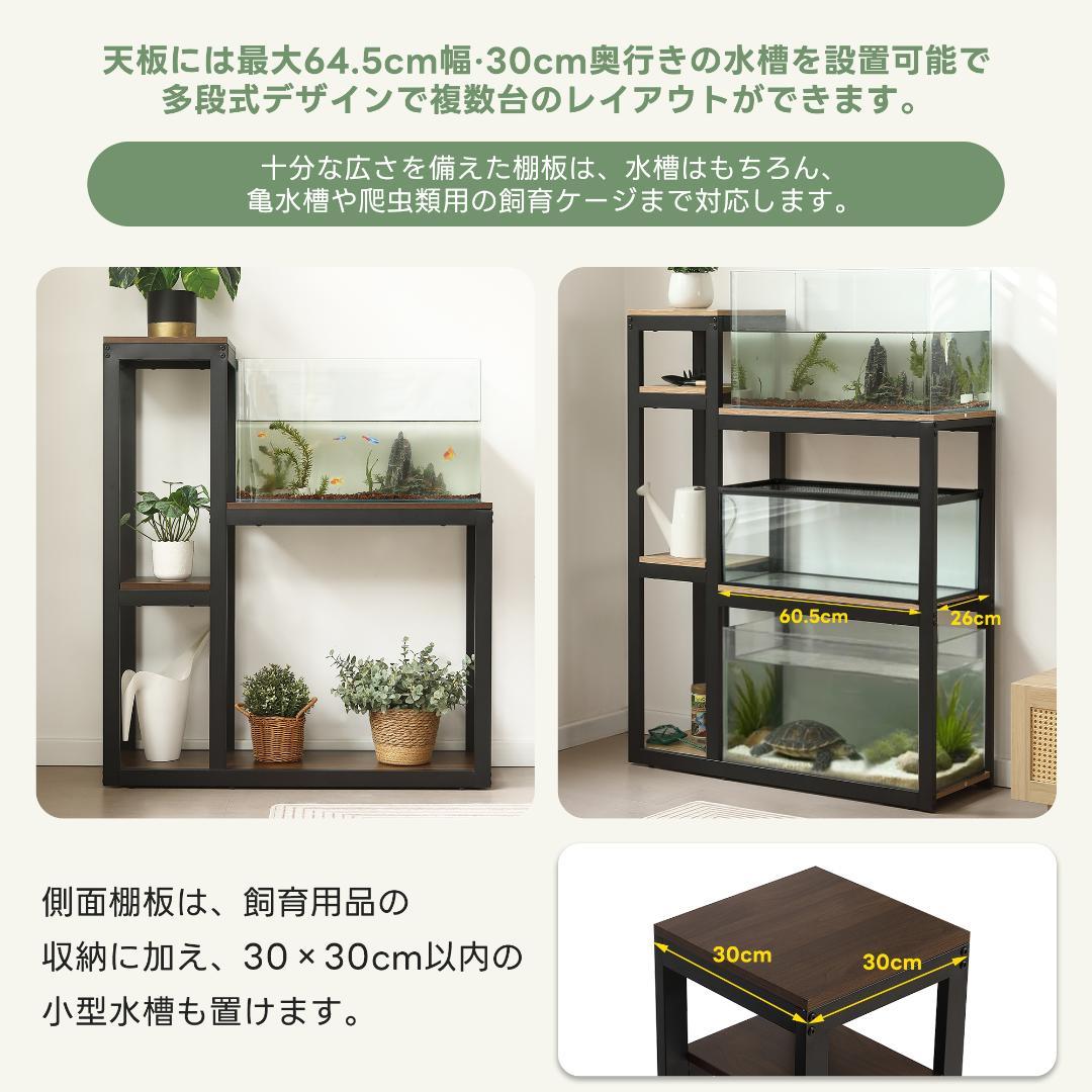 【三段-高さ109cm】水槽台 耐荷重170kg 三段木製 スチール ホワイト