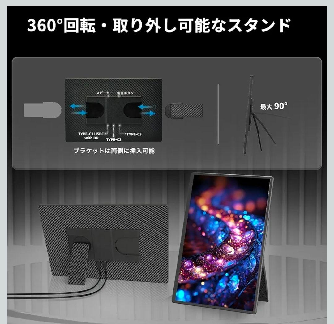 FUNSEDY 16インチ FHD ポータブルモニター