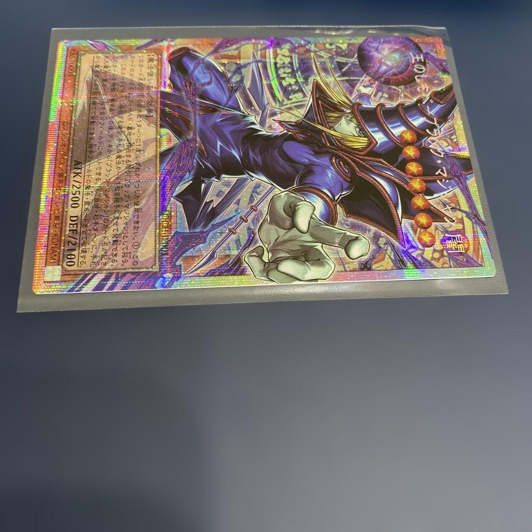 遊戯王　LOCH 王のしもべーブラック・マジシャン　オーバーフレーム　プリシク