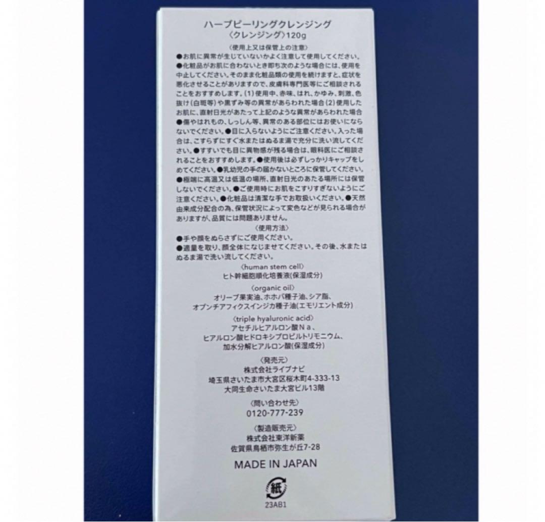 ✨新品未開封 クレンジング 120g ２本