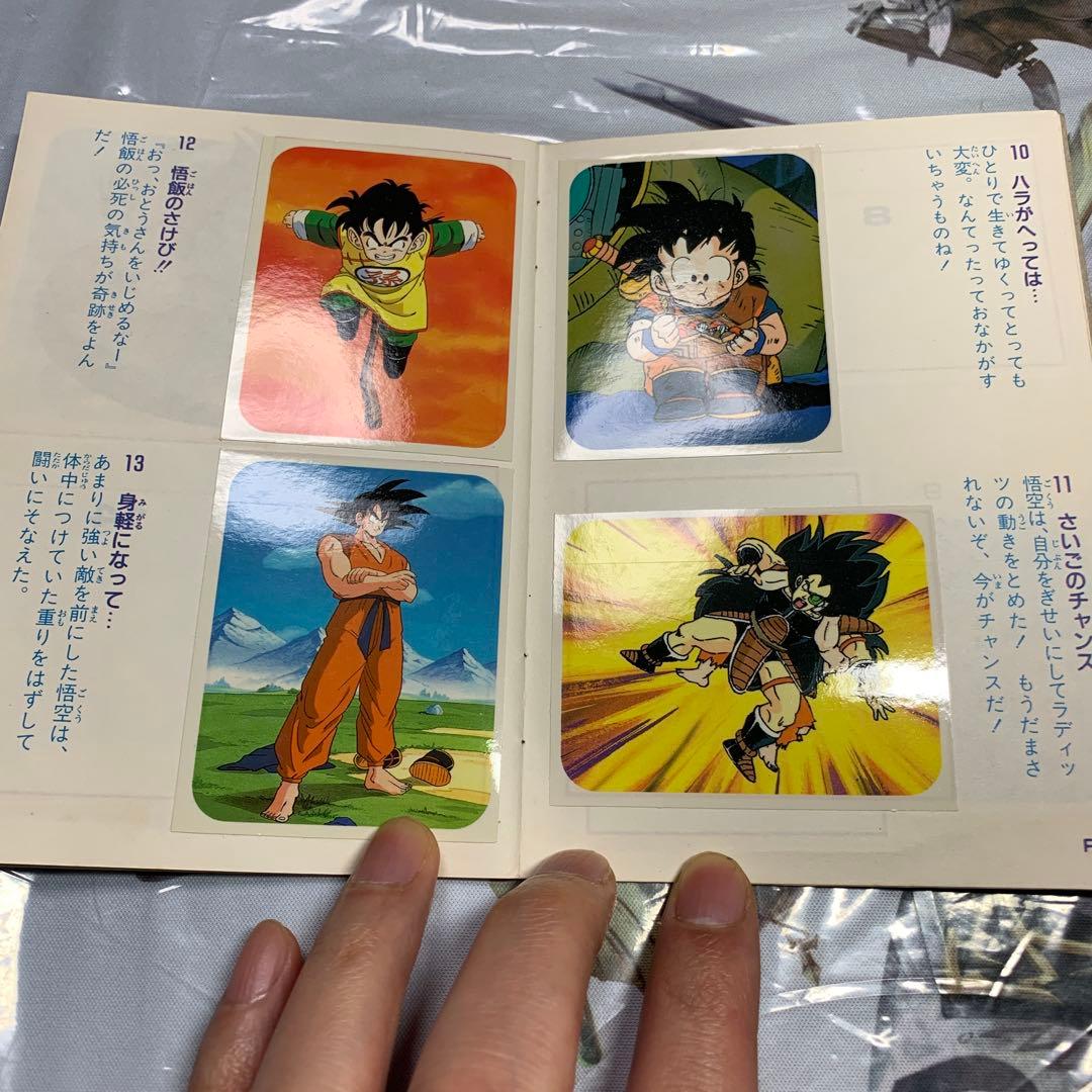 フルコンプ　アマダ　シールブック　ドラゴンボール Z 60枚