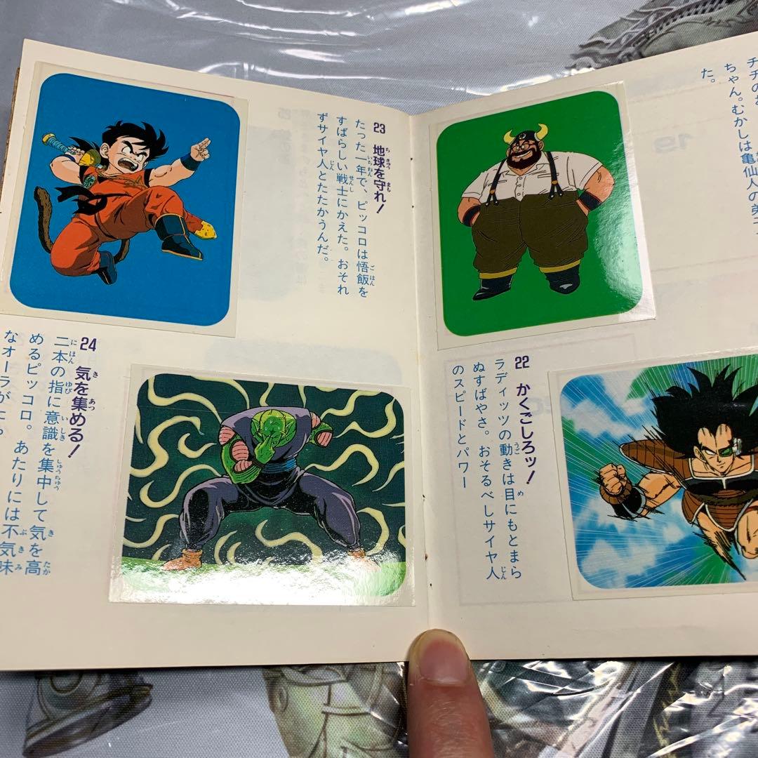 フルコンプ　アマダ　シールブック　ドラゴンボール Z 60枚