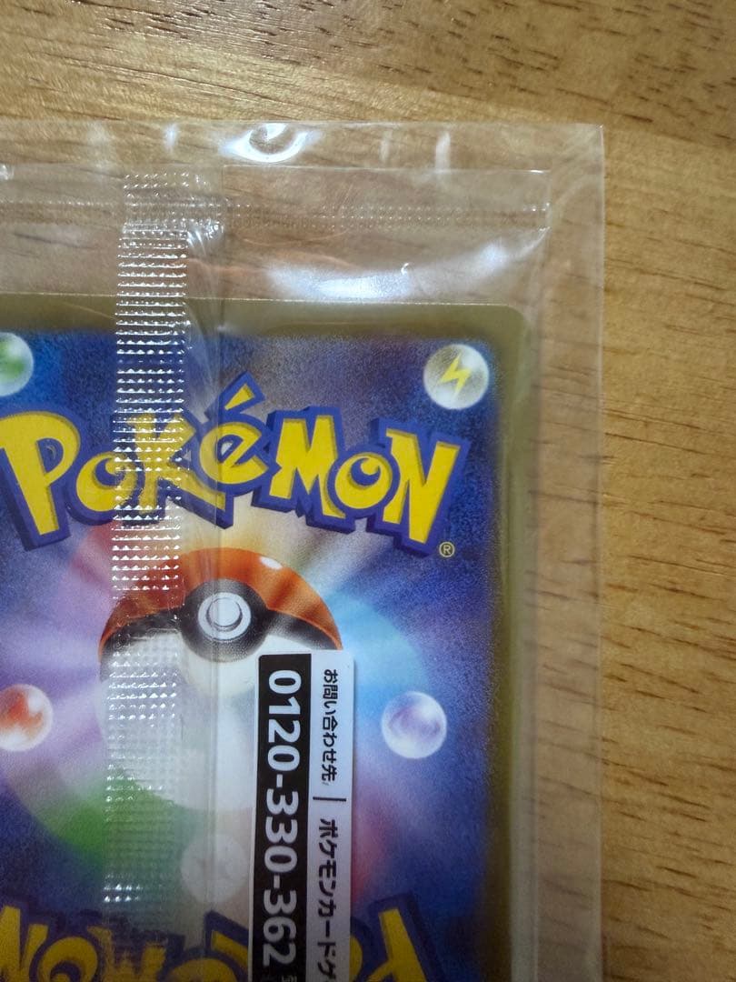 名探偵ピカチュウ プロモ ポケモンカード
