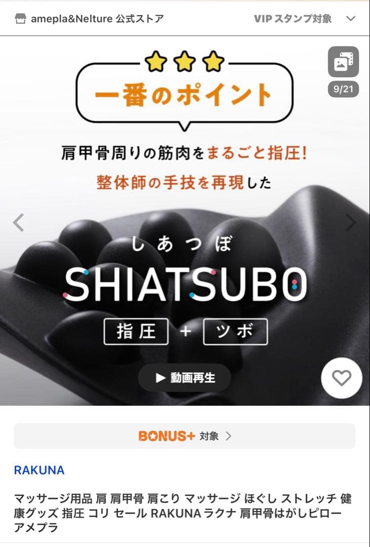 PAKUNA 姿勢矯正クッション ブラック　肩甲骨剥がしピロー
