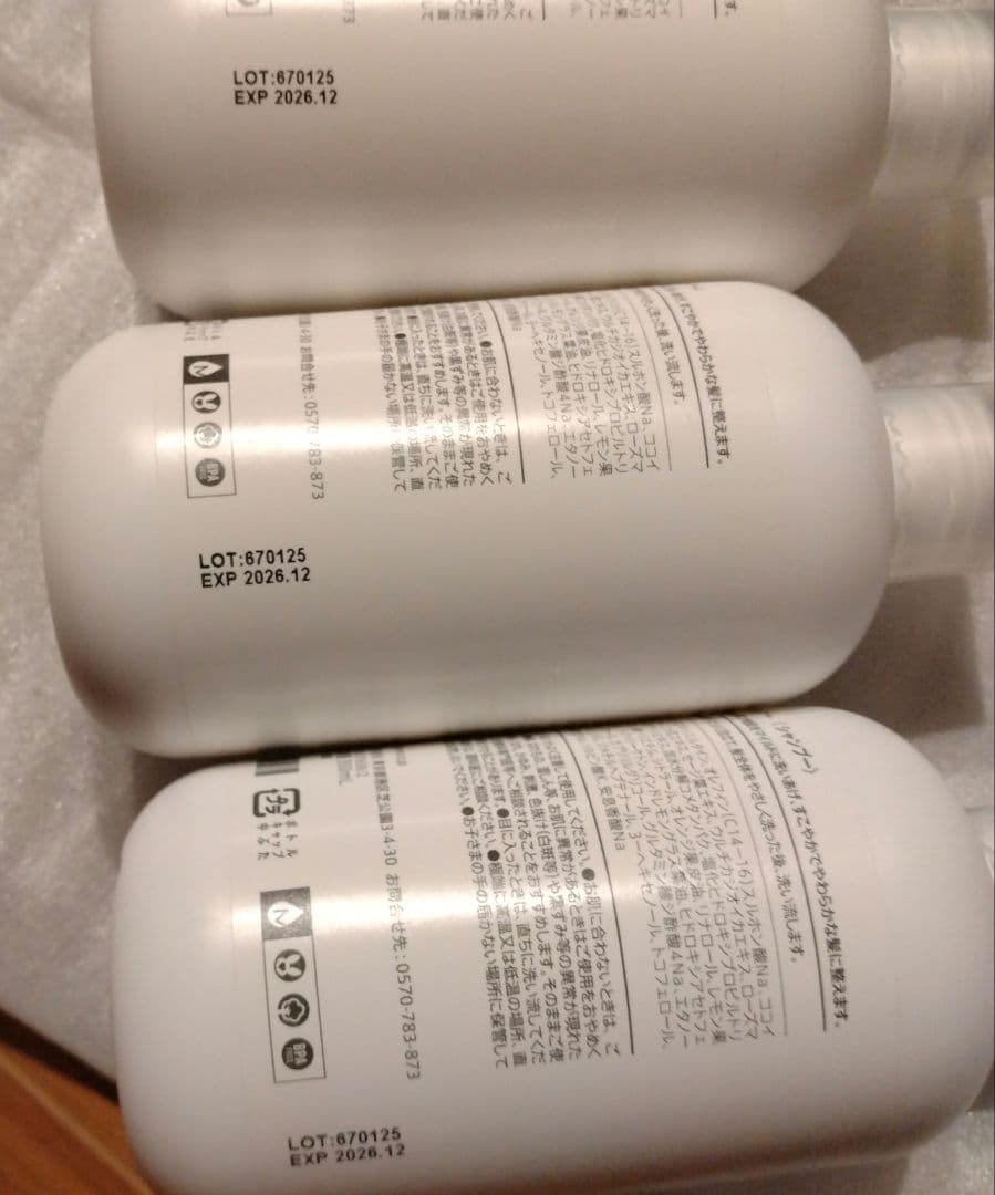 【新品、未使用】モデーア シャンプー　3本セット
