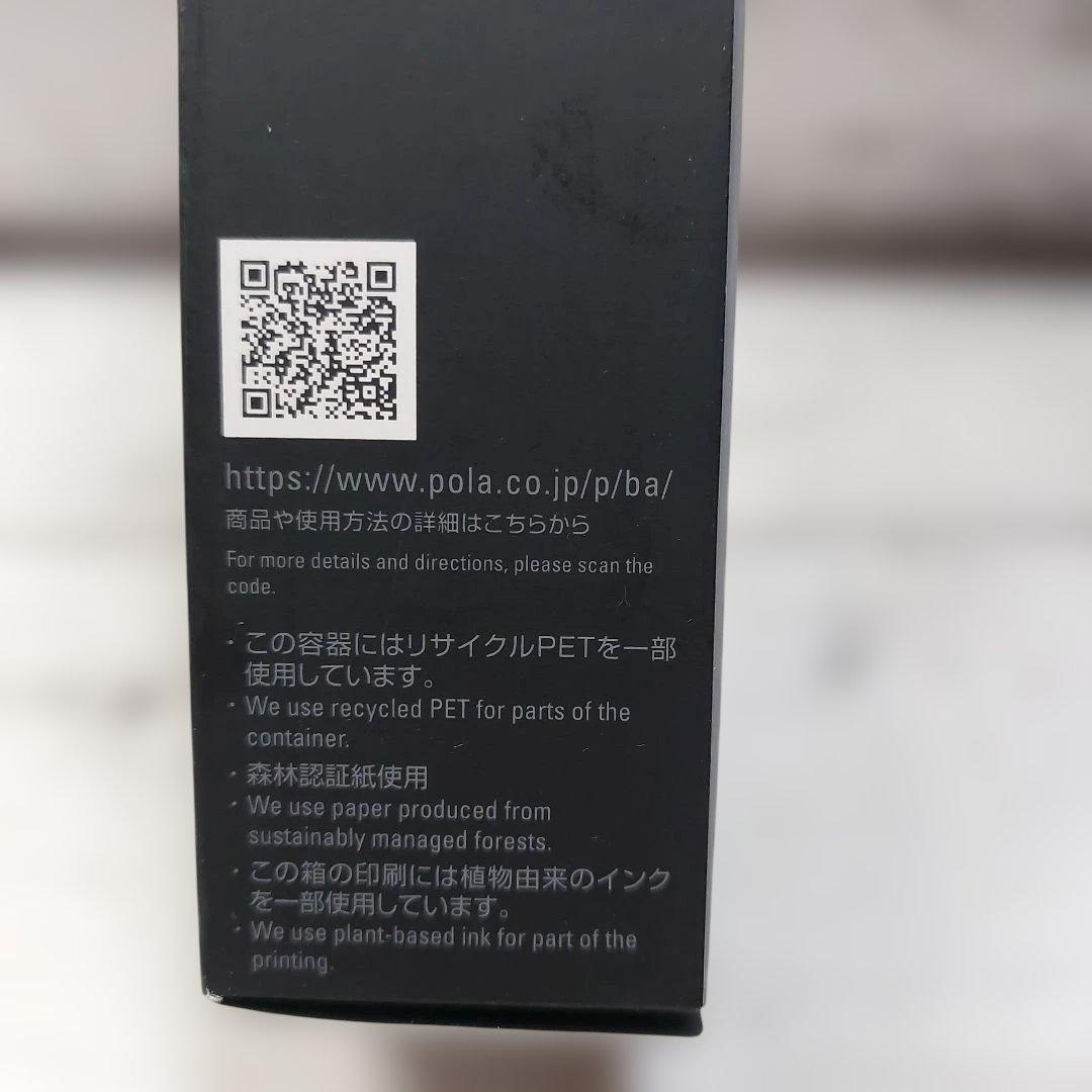 新品未使用　POLA B.Aミルクフォーム　84g