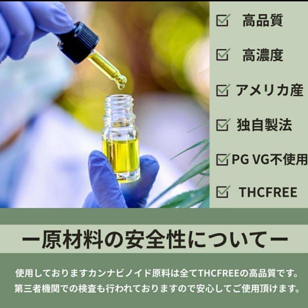 カンパネラ 割引THP 0.5mlリキッド CBD CBN cbp CBG