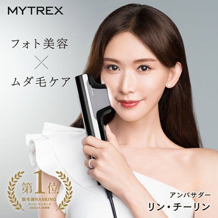 未使用品　MYTREX マイトレックス MiRAY 脱毛器 光脱毛器