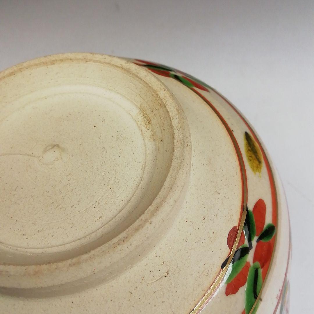 Ｗ３４９　茶碗　『赤絵　子』『橋本永豊 造』　共箱　抹茶碗　茶道具