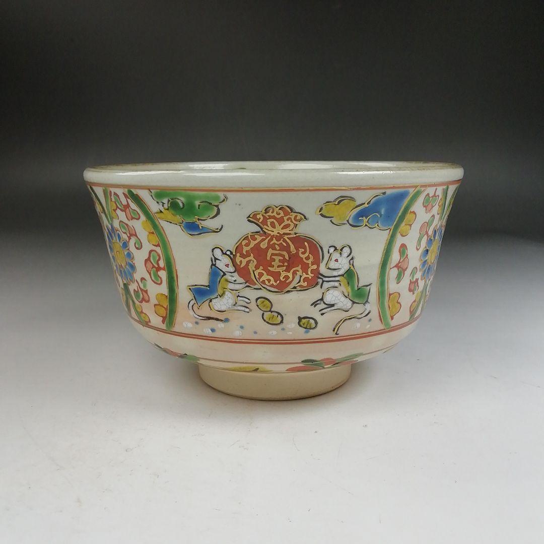 Ｗ３４９　茶碗　『赤絵　子』『橋本永豊 造』　共箱　抹茶碗　茶道具