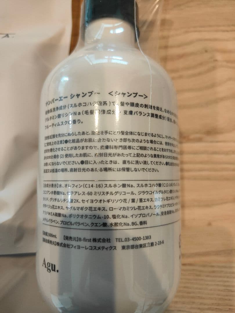 AB＆company　number A 　ナンバーエー　シャンプー　　株主優待
