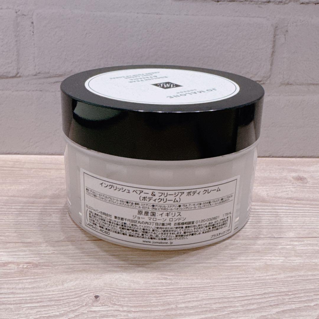 JO MALONE イングリッシュペア&フリージア ボディクリーム 175ml