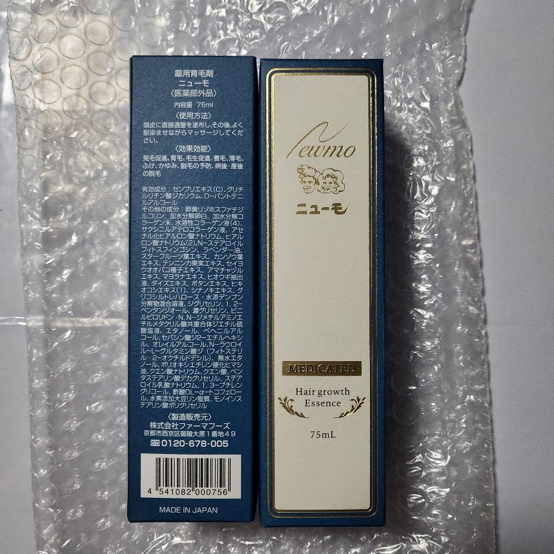 育毛 ニューモ 2本セット