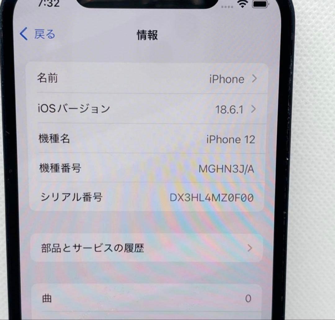 iPhone12 64GB MGHN3J/A SIMフリー　バッテリー100%