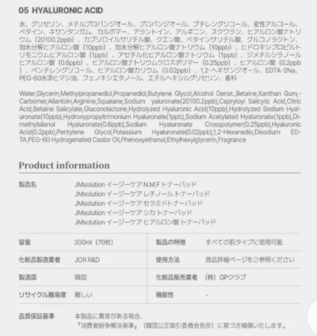 JMsolution ポケモン　トナーパッド　5種セット