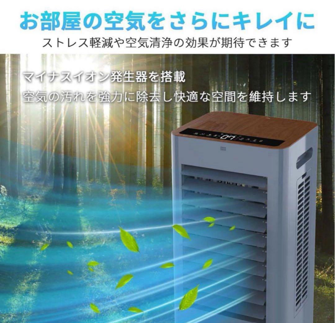 【400万イオン発生 冷風機】冷風扇風機 強力冷風 スポットクーラー 省エネ