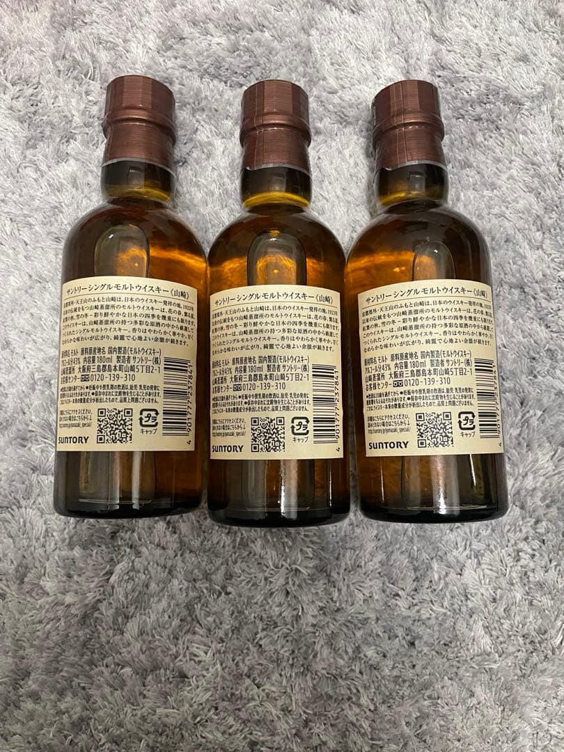 山崎 ミニボトル 180ml シングルモルト 3本セット
