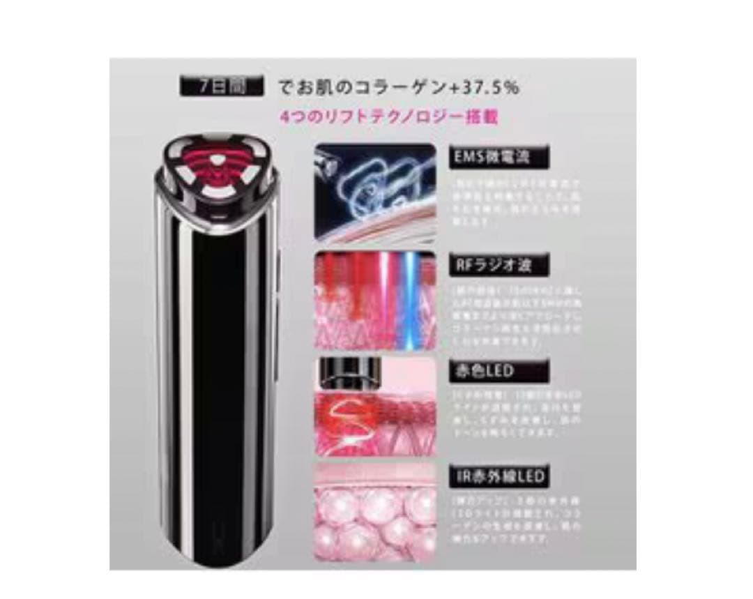 新品未開封　AMIRO RF美顔器 ARF001