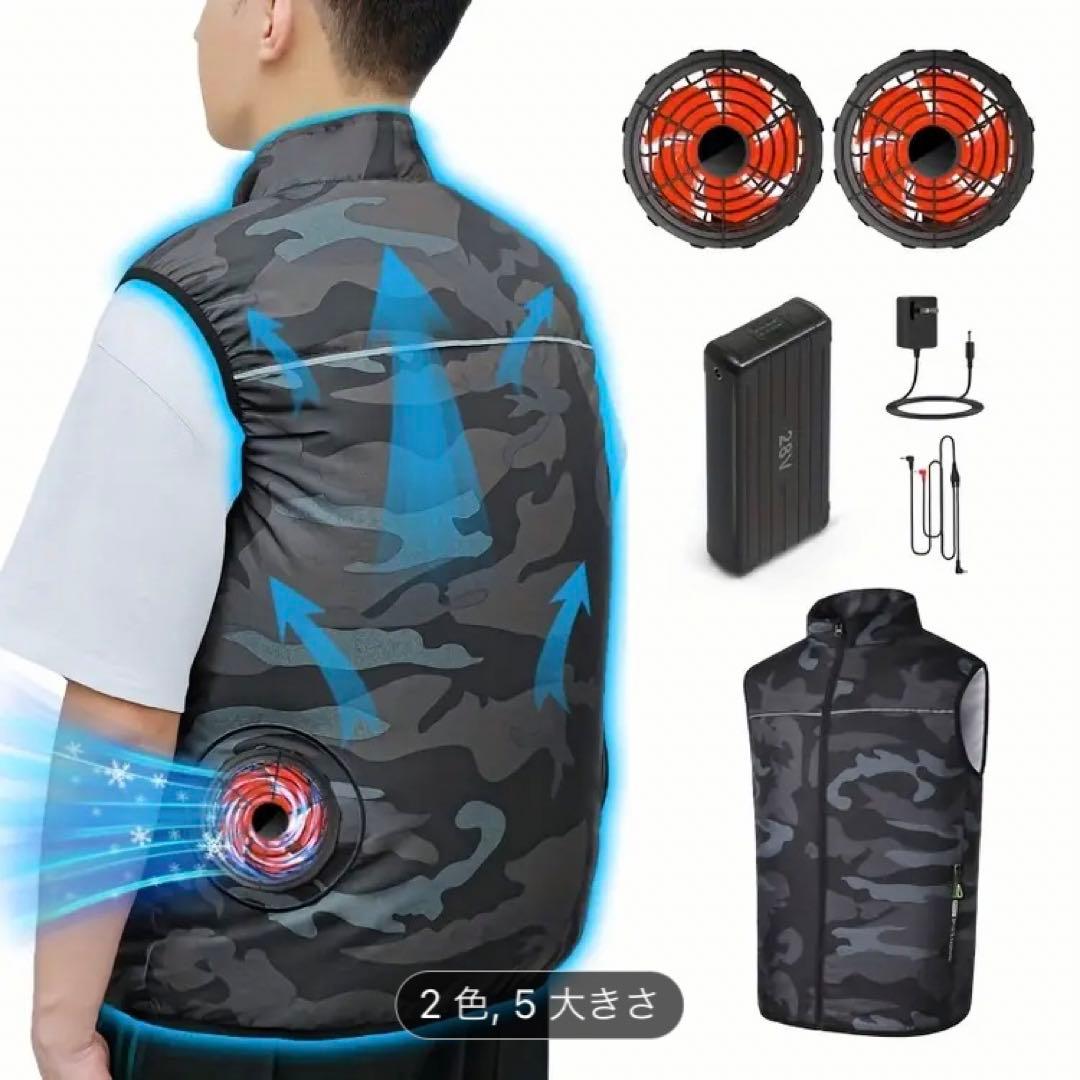 新品　30000 空調服　空調ベスト　空調ファン　ベスト　バッテリー付き　大容量