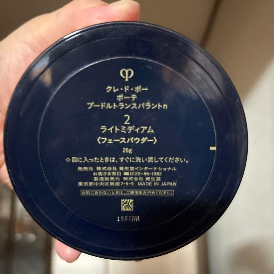 クレ・ド・ポー ボーテ ルースパウダー　プードルトランスバラントn