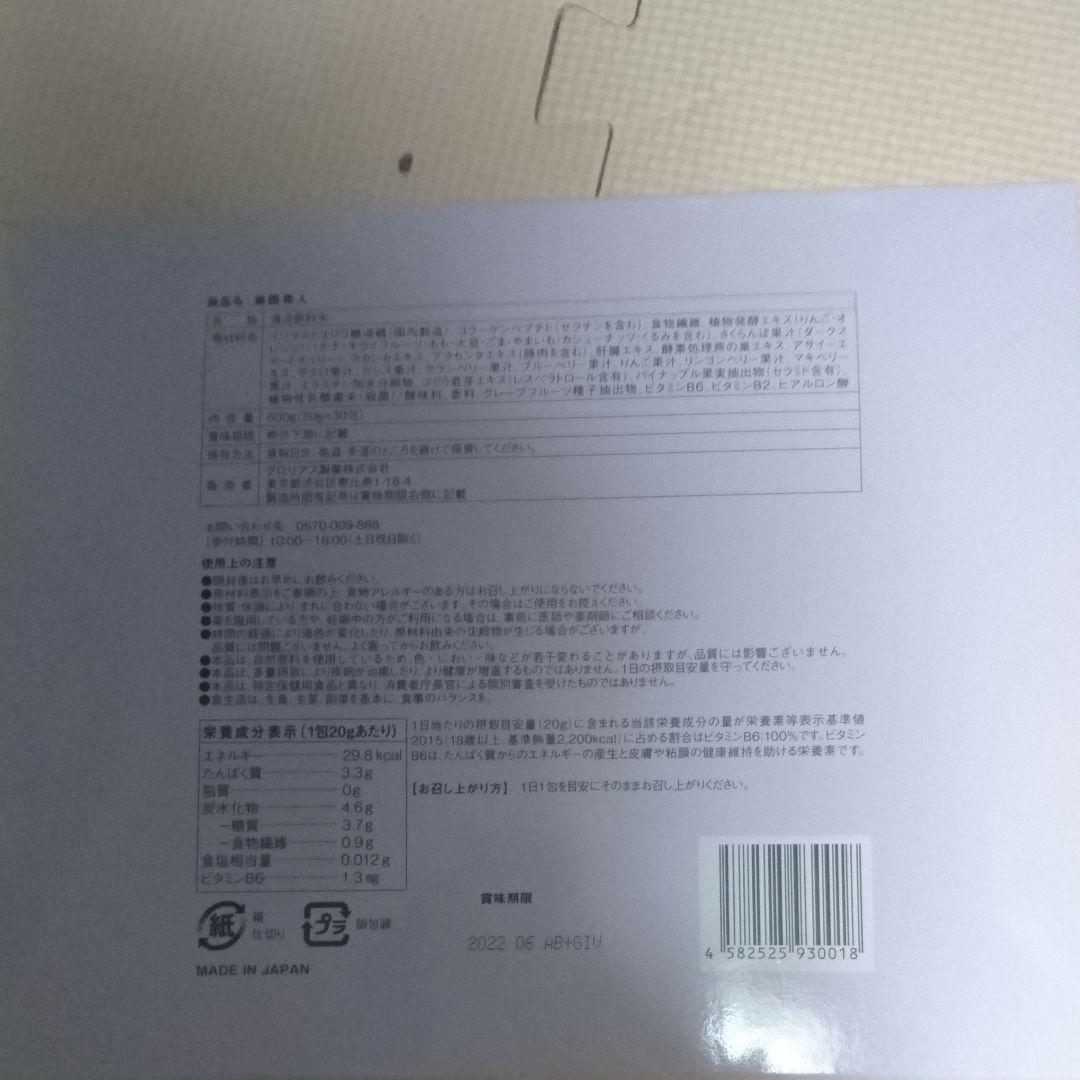 巣顔美人 30包