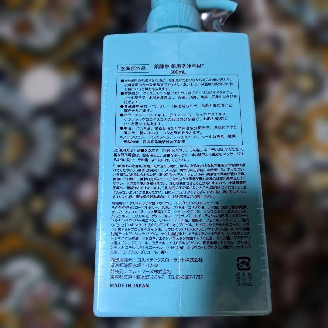 YAKUKOUSEN ボディソープセット 500ml×3本, 100ml×1本