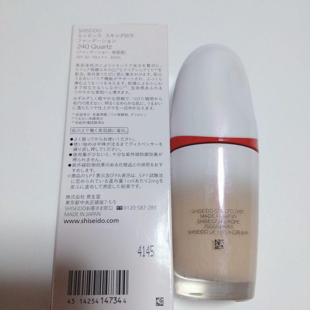 サンプルおまけ付き 資生堂 エッセンススキングロウファンデーション 240