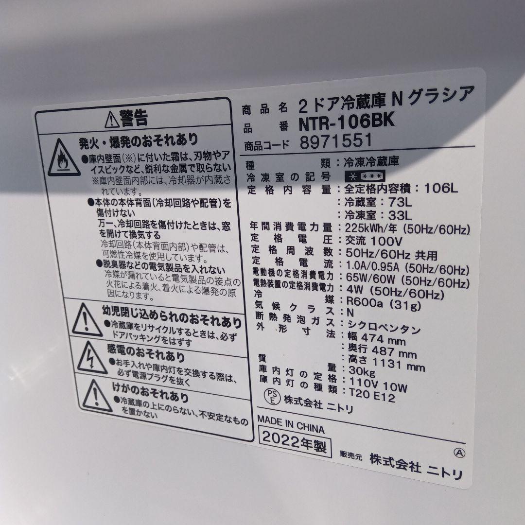新生活家電3点セット 冷蔵庫 洗濯機 2023年製 高年式 配送無料 関東