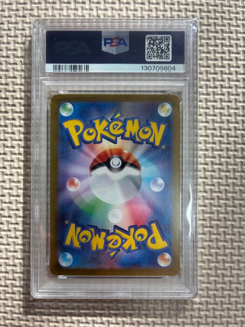 PSA10 図鑑順 10枚セット テラスタルフェス ブイズ SAR イーブイ進化