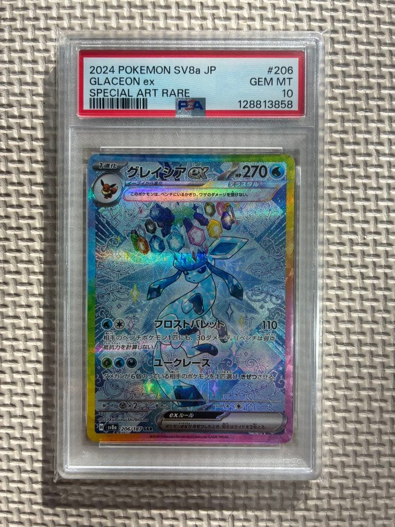 PSA10 図鑑順 10枚セット テラスタルフェス ブイズ SAR イーブイ進化