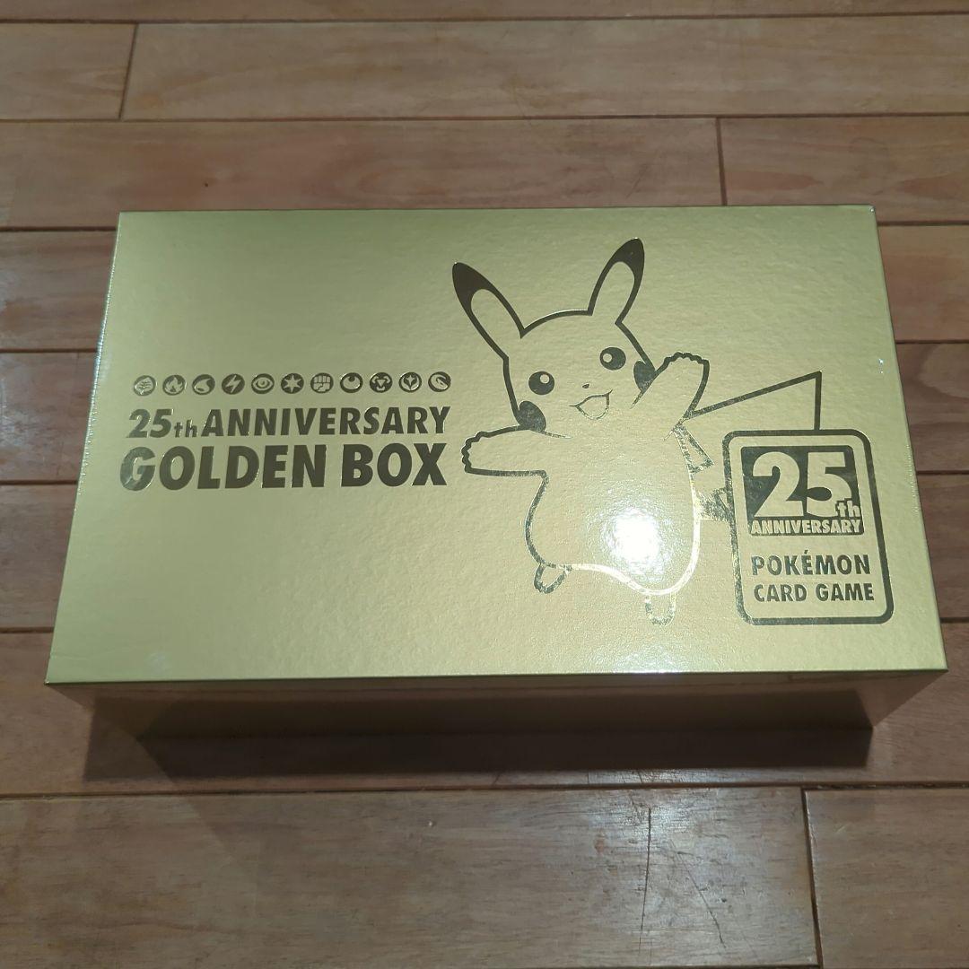 【新品未開封】ポケモンカード25周年ゴールデンボックス