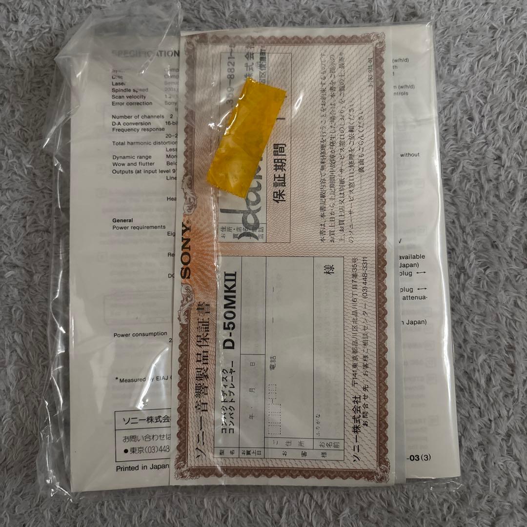 新品Sony Discman D-50MkII コンパクトディスクレトロ希少