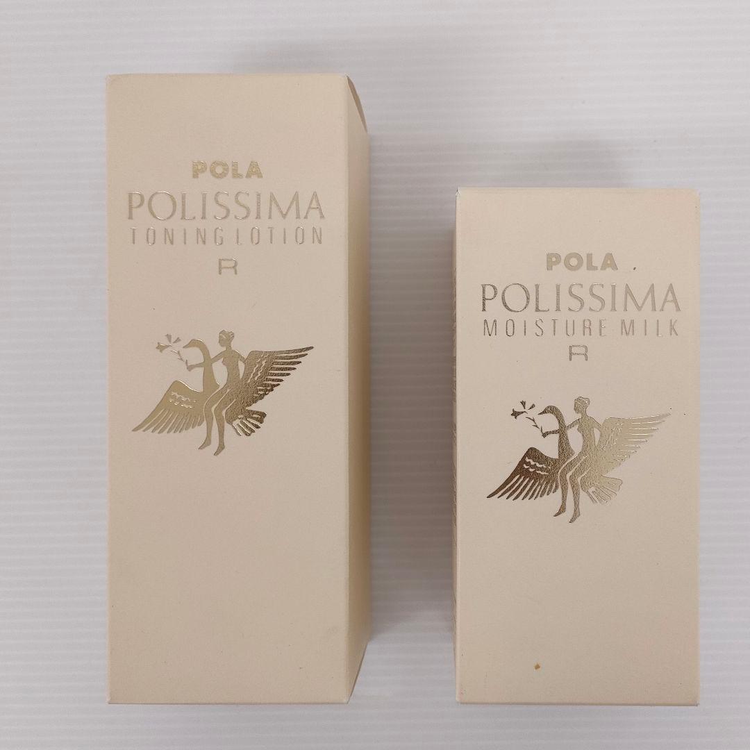 POLA ポリシマ トーニングローション モイスチャーミルク ２本セット 新品①