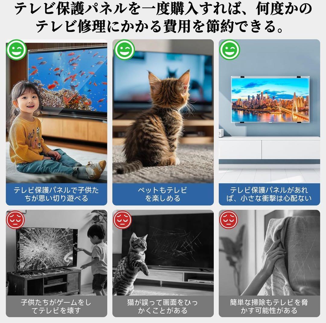 55インチ用✨液晶TV保護パネル 衝撃 ブルーライトカット