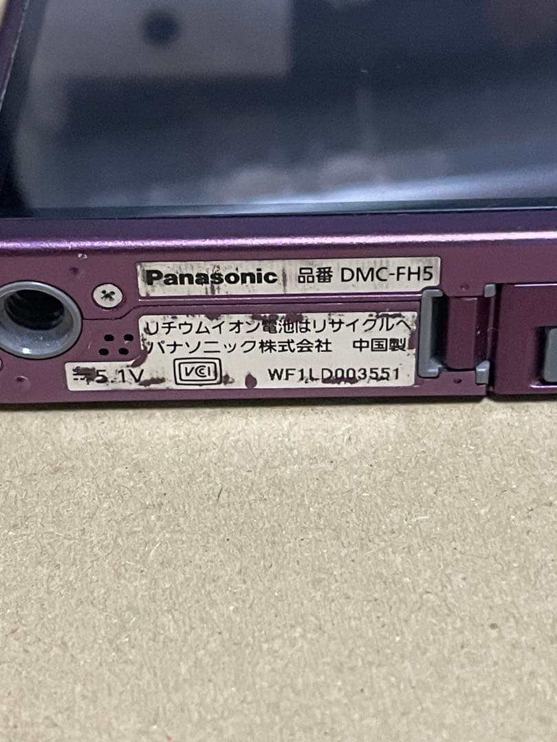 Panasonic DMC-FH5 パープル 2GB SDカード付き
