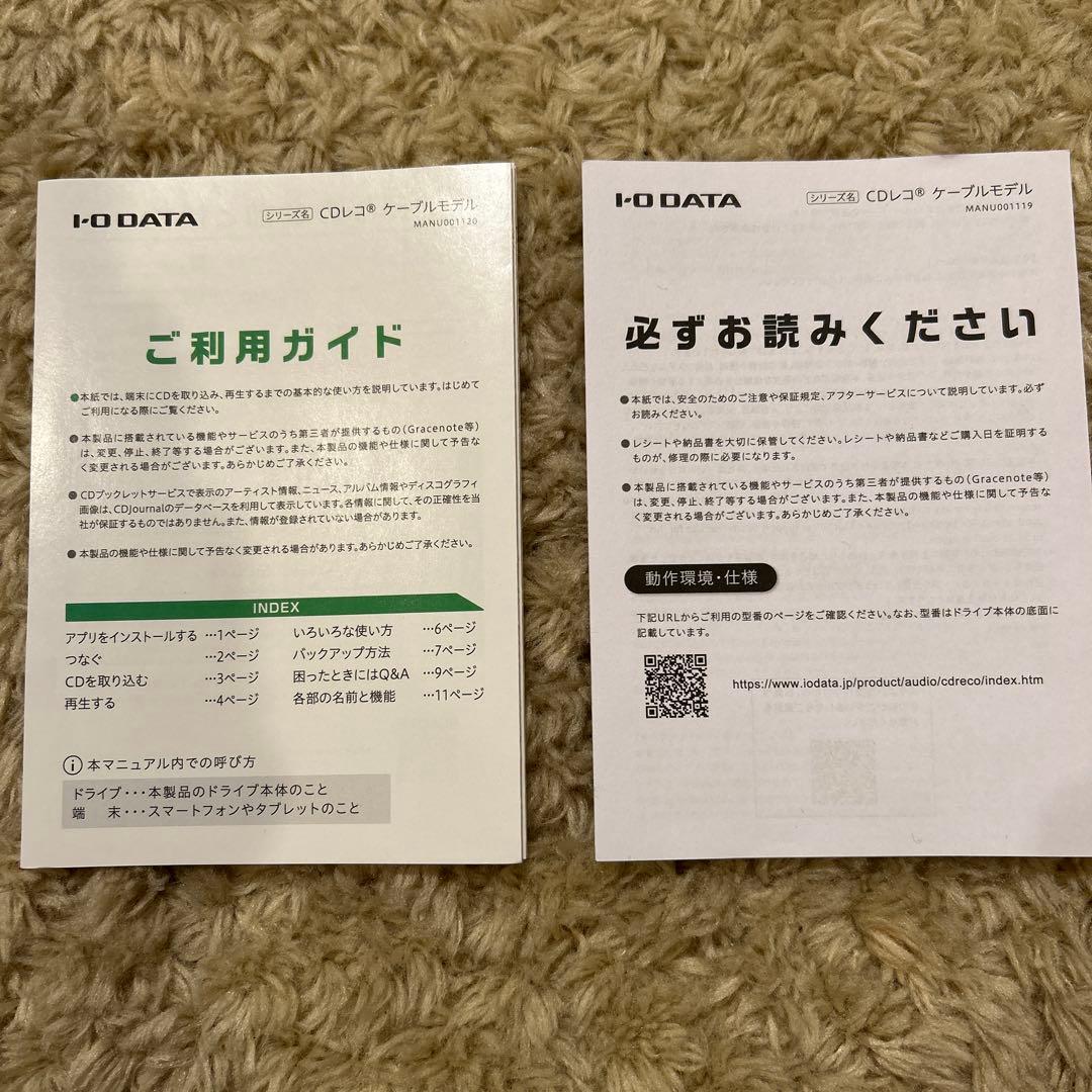 【美品】I-O DATA CDレコSE CD-SEW 有線 ケーブル