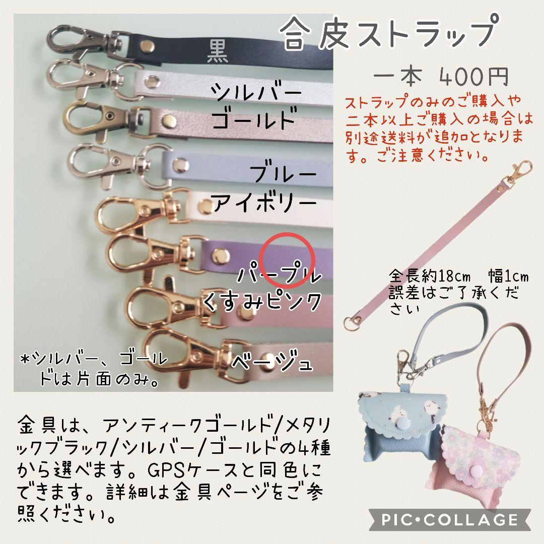 ★ホンホン★GPSケース まあるいしまえながパープル/ 合皮パープル