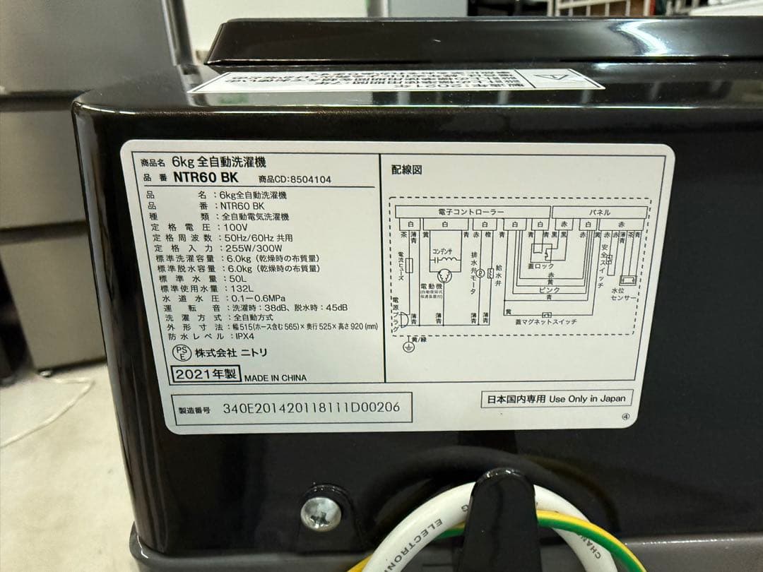 【高年式】2021年式 6kg ニトリ 洗濯機 NTR60 BK