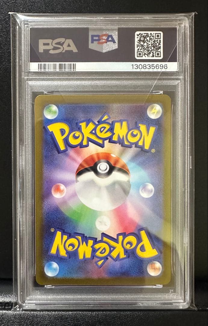 PSA10 ピカチュウ 001/SV-P スカバイ