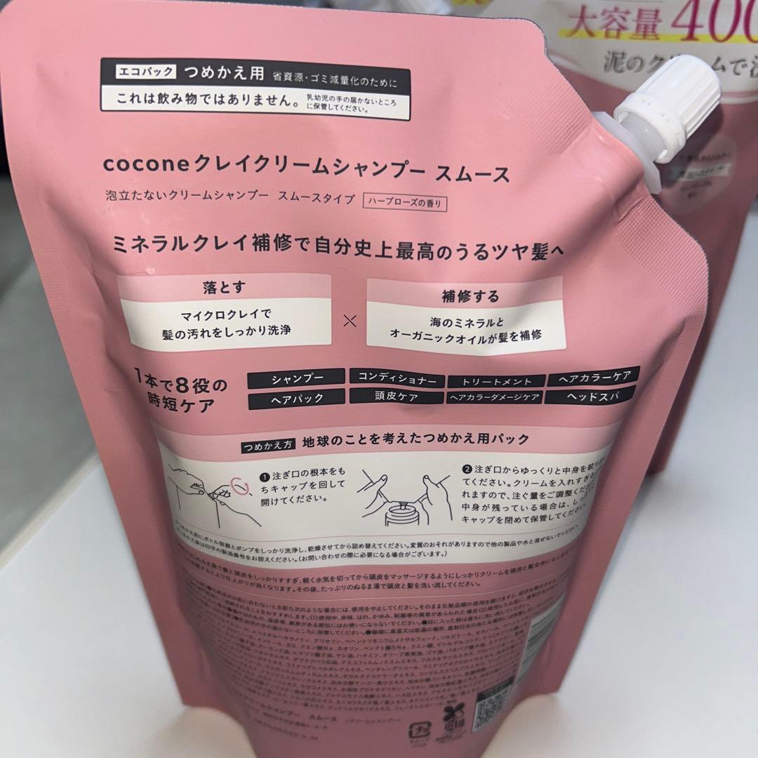 い*と様 cocone ココネ　泥　シャンプー ヘアーエステ　ヘアケア