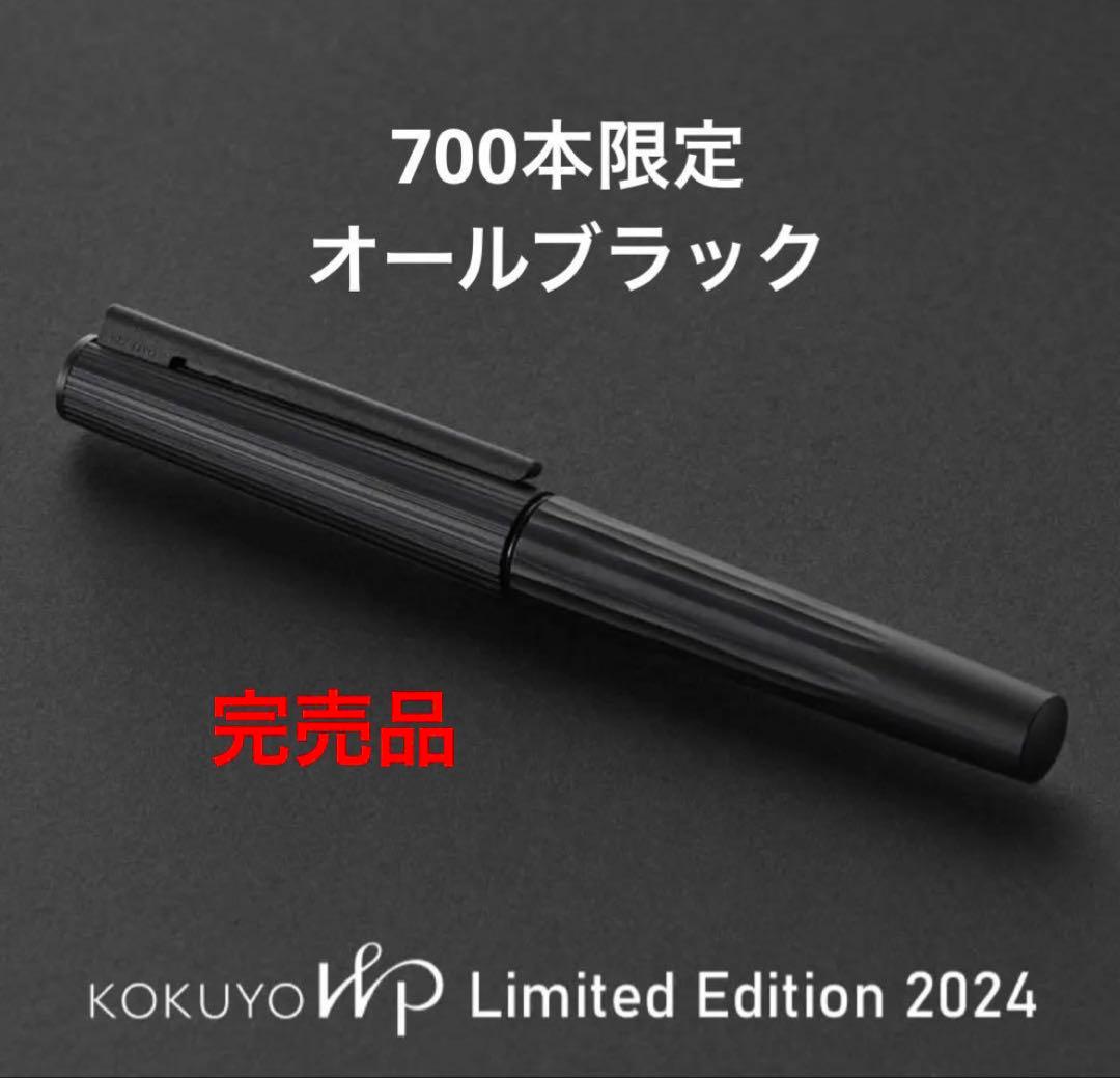 コクヨ WP 2024 金属軸 オールブラック ファインライター ローラーボール