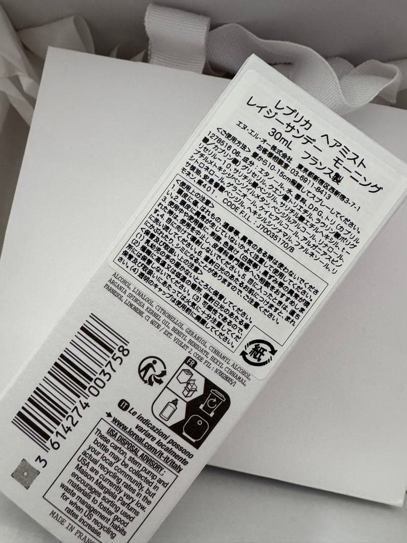 【最安値】Maison Margiela REPLICA ヘアミスト