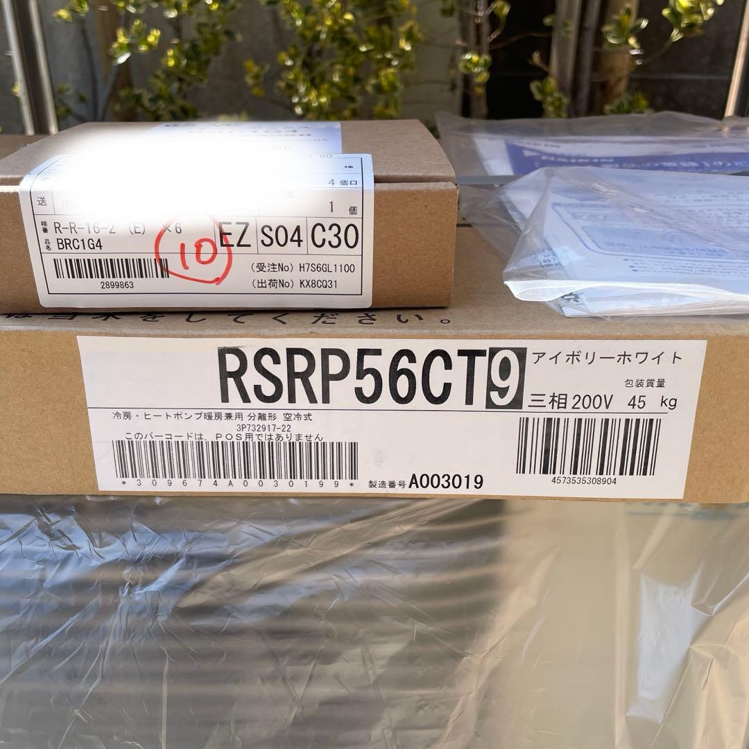 DAIKIN RSRP56CT9 FHCP56FCパッケージエアコン
